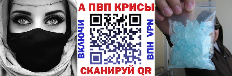 цена   Донецк  APVP Crystall 