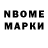Марки N-bome 1500мкг Erman Gok