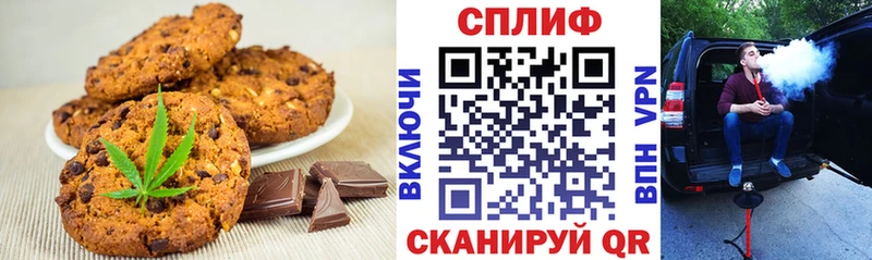 Печенье с ТГК марихуана  Донецк 