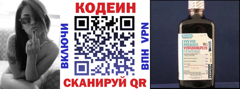 Кодеиновый сироп Lean напиток Lean (лин)  Донецк 
