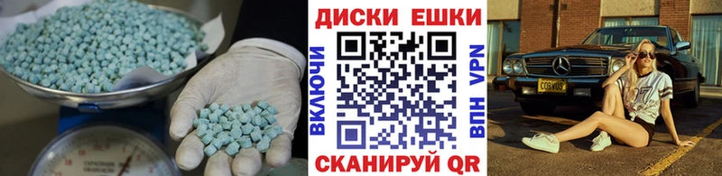 Экстази 280 MDMA Донецк