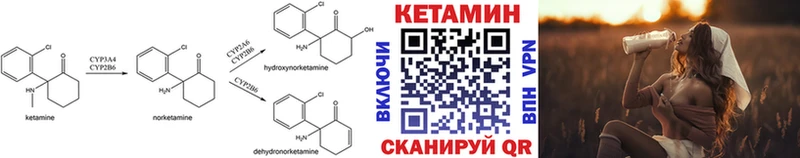 Кетамин VHQ Донецк