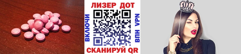 Лсд 25 экстази ecstasy  Донецк 