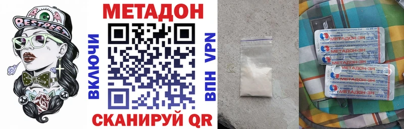 Метадон VHQ  Донецк 
