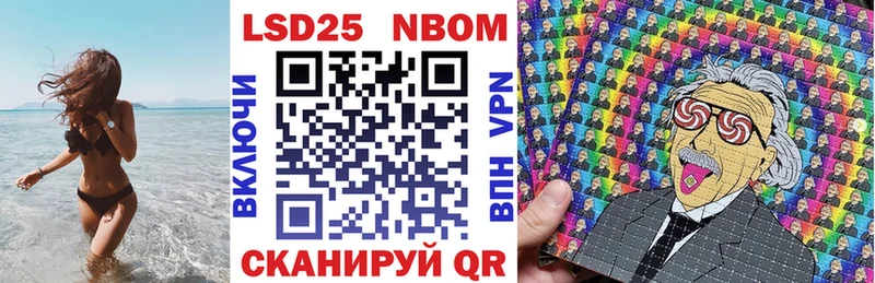 купить закладку  Донецк  Марки 25I-NBOMe 1,5мг 